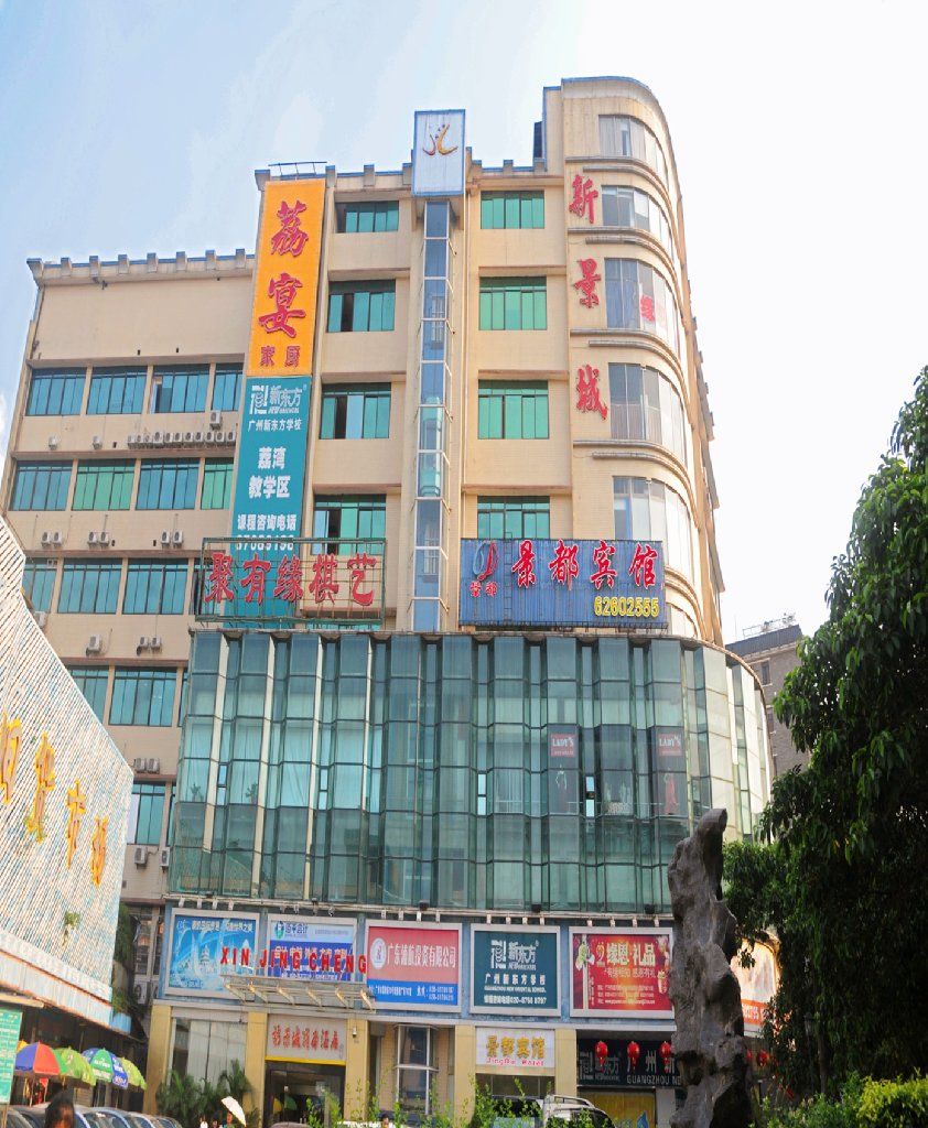 Guangzhou Jingdu Hotel Esterno foto